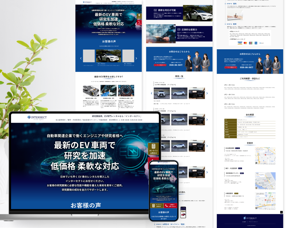 EV車専用のレンタルサービスのLPデザイン制作実績　LPデザイン バナー イラスト制作代行 フリーランス LPデザイナー イラストレーター ランディングページ　見積もり無料 料金価格