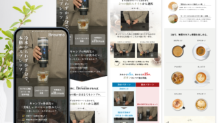 ポータブルエスプレッソメーカーのLPデザイン制作